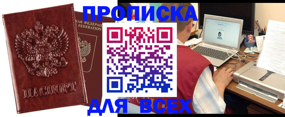 прописка законно в Галиче