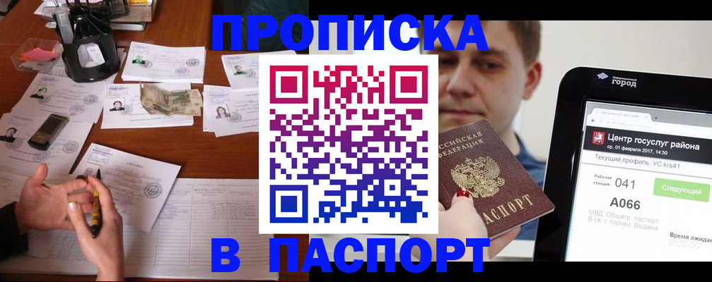 временная регистрация недорого в Галиче