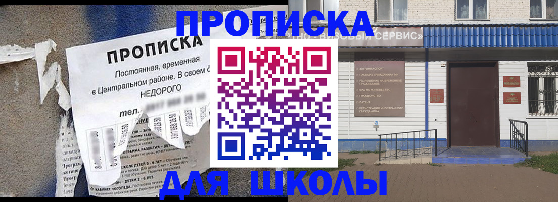 прописка 2025 в Галиче