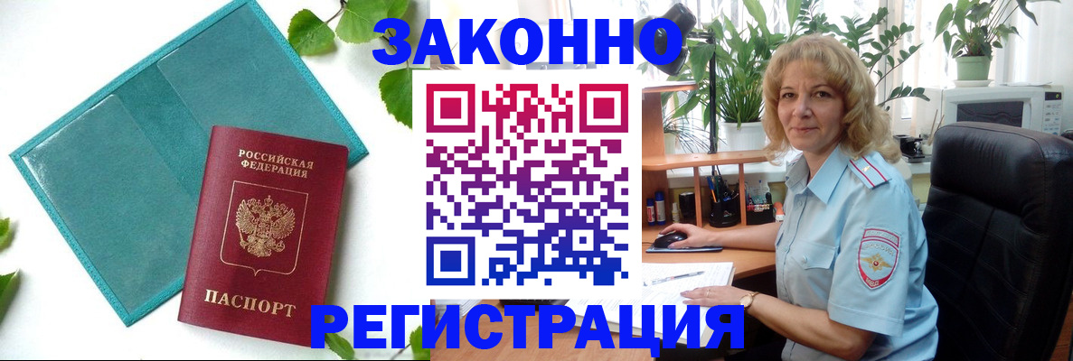 временная регистрация для школы в Галиче