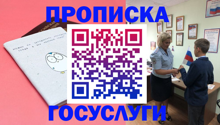 временная регистрация надежно в Галиче